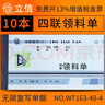 上海立信領(lǐng)料單三聯(lián)四聯(lián)多欄收料單退料單無(wú)碳復(fù)寫 帶撕裂線 財(cái)務(wù)手寫單票據(jù)批發(fā)辦公用品 四聯(lián)領(lǐng)料單/48K(無(wú)碳復(fù)寫） 10本裝 曬單實(shí)拍圖