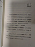 重返世界盡頭的咖啡館+世界盡頭的咖啡館+人生五事（3本套） 曬單實(shí)拍圖