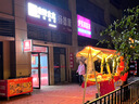 空夢集市攤位木制活動棚架商場售貨車花車折疊夜市擺攤折疊市集展示架 紅白折疊款150*60*200送桌布篷布小彩燈 曬單實拍圖