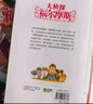 當(dāng)當(dāng)正版童書(shū) 大偵探福爾摩斯全套1-62冊(cè)小學(xué)生版（合輯）7-14歲兒童文學(xué)少兒偵探懸疑推理故事書(shū)福爾摩斯探案故事 漫畫(huà)版 大偵探福爾摩斯小學(xué)生版 大偵探福爾摩斯第16輯（59-62冊(cè)） 曬單實(shí)拍圖