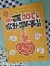 【時(shí)光學(xué)】幼兒全腦開發(fā)1200題上中下全三冊(cè) 幼兒思維邏輯訓(xùn)練專注力練習(xí)數(shù)學(xué)啟蒙幼兒智力開發(fā) 曬單實(shí)拍圖