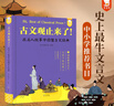 古文觀止來了！ : 在名人故事中讀懂古文經(jīng)典暑假作業(yè) 一升二暑假銜接 小升初暑假銜接 曬單實拍圖