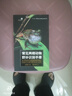常見兩棲動物野外識別手冊 曬單實(shí)拍圖