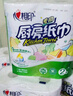心相印卷紙/廚房用紙【肖戰(zhàn)推薦】75節(jié)*8卷紙巾食品接觸級(jí)（整箱銷(xiāo)售 ） 曬單實(shí)拍圖
