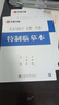 華夏萬卷田英章書正楷一本通硬筆字帖5本套成人楷書7000常用字鋼筆字帖大學(xué)初學(xué)者臨摹描紅手寫體書法練習(xí)  曬單實(shí)拍圖