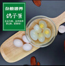 九萬鵬山東新鮮鴿子蛋雜糧谷物喂養(yǎng)30枚凈重1.2斤源頭直發(fā)包郵 曬單實(shí)拍圖