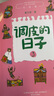 調(diào)皮的日子1-3冊(cè) 全彩美繪版全套3冊(cè) 秦文君系列作品 小學(xué)生三年級(jí)課外閱讀書籍 曬單實(shí)拍圖