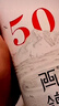 西鴿酒莊N50干紅葡萄酒750ml*6整箱裝 寧夏賀蘭山國產(chǎn)紅酒宴請名酒送禮 曬單實(shí)拍圖