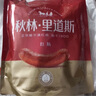 秋林里道斯 中華老字號 哈爾濱紅腸 1.1KG  方便速食 熟食 香腸 紅腸大禮包 曬單實拍圖