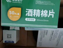 微泰倍穩(wěn)2型血糖測(cè)試儀家用測(cè)血糖儀器醫(yī)用測(cè)量?jī)x倍穩(wěn)II型血糖試紙 【無(wú)儀器】100片試紙+100支針頭+100酒精棉 曬單實(shí)拍圖