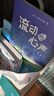 趣讀書語文主題學(xué)習(xí)25暑一升二年級6本組合孤獨的小螃蟹注音彩繪版  小鯉魚跳龍門精編彩圖版  一只想飛的貓注音彩插版 歪腦袋木頭樁精編插畫版 浪花在舞蹈 流動的心聲 老師推薦童書 正版贈導(dǎo)讀單 《流動 曬單實拍圖
