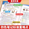 2025斗半匠英語課堂筆記八年級(jí)下冊(cè)外研版初二同步教材初中學(xué)霸隨堂筆記教材全解初中課前預(yù)習(xí)課后復(fù)習(xí)輔導(dǎo)書 曬單實(shí)拍圖