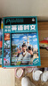 必刷題2026英語時(shí)文高考真題同源外刊高中閱讀理解高一高二高三高中英語完形填空閱讀理解七選五語法填空題譯文音頻精講官方直營 英語時(shí)文（第4輯）含熱點(diǎn)時(shí)文賽博古人等 曬單實(shí)拍圖