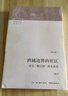 梁莊紀實(shí)三部:從一個(gè)村莊透視當代中國變遷:梁莊十年+中國在梁莊+出梁莊記 曬單實(shí)拍圖