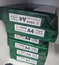 天章 （TANGO）新綠天章A4打印紙 70g 500張*8包 雙面打印復(fù)印紙 紙張潔白順滑不卡紙 整箱4000張 【匠心品質(zhì)款】 曬單實(shí)拍圖