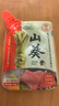 本山葵（PUREWASABI）日式山葵醬30g激辛重辣比青芥末醬辣根好配日料壽司刺身順豐冷凍 激辛(重辣)30g*2袋 曬單實(shí)拍圖