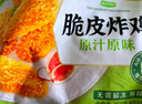 圣農(nóng) 脆皮炸雞原味凈重250g*3包 韓式炸雞半成品油炸小食空氣炸鍋食材 曬單實拍圖