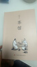 秒殺專區(qū) 茶館 老舍經(jīng)典作品集 老舍文學(xué)小說(shuō)中國(guó)現(xiàn)當(dāng)代文學(xué)小說(shuō)正版初中課文閱讀叢書中小學(xué)生暑期讀物 曬單實(shí)拍圖