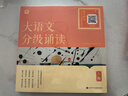 學(xué)而思 大語文分級誦讀6級 337晨讀法 精選864篇名家篇目 3000分鐘音頻解讀 注音輔助閱讀 意境插圖滋養(yǎng)審美 小古文 古詩詞 現(xiàn)代文中外名家經(jīng)典篇目 曬單實(shí)拍圖