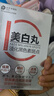 【國(guó)字特證 美白淡斑】即尚美白丸祛斑淡化黑色素面膜 美白淡斑面膜*2盒（最劃算規(guī)格） 曬單實(shí)拍圖