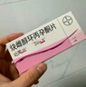  【原研進(jìn)口】[達(dá)英35] 炔雌醇環(huán)丙孕酮片2mg:0.035mg*21片/盒 曬單實(shí)拍圖