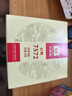 大益TAETEA茶葉普洱茶熟茶 7572餅茶盒裝150g/餅 經(jīng)典標(biāo)桿口糧茶自飲 曬單實(shí)拍圖