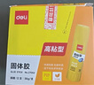 得力（deli）【全網(wǎng)低價(jià)】36g高粘PVP固體膠水 強(qiáng)力粘接 無甲醛快干耐用膠棒 學(xué)生文具 12支 辦公用品 27052 曬單實(shí)拍圖