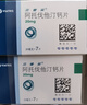 [立普妥]阿托伐他汀鈣片 20mg*7片 10盒裝 曬單實(shí)拍圖