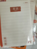 晨光（M&G）文具b5英語(yǔ)本初中作業(yè)大練習(xí)本高中學(xué)生英文抄書(shū)本子英語(yǔ)錯(cuò)題本PP殼1本W(wǎng)B5400C 曬單實(shí)拍圖