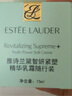 雅詩蘭黛智妍膠原乳霜款面霜15ml*3淡紋抗老護(hù)膚有盒裝2027年6月1日到期 曬單實(shí)拍圖