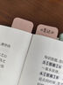得力指示索引標貼5色貼紙書(shū)寫(xiě)便利貼標簽貼醒目分類(lèi)紙文件夾資料冊標識重點(diǎn)歸檔索引標注學(xué)生用標記貼 莫蘭迪色【大+中+小號】3包/290枚 曬單實(shí)拍圖