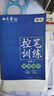 田英章正楷字帖9本套 正楷一本通初學(xué)者控筆訓(xùn)練字帖學(xué)生成人正楷鋼筆字帖套裝 曬單實(shí)拍圖