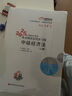 備考2026 中級會(huì )計職稱(chēng)2025年教材配套輔導東奧輕松過(guò)關(guān)一+歷年真題 中級經(jīng)濟法（全套4冊）中級會(huì )計師練習題 可搭配財政部教材斯爾教育之了課堂輔導使用必刷550題網(wǎng)課視頻正保應試指南 曬單實(shí)拍圖