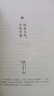 人生三境季羨林逝世15周年權威紀念共3冊：心安即是歸處+天真生活+孤獨到深處 曬單實(shí)拍圖