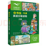小書蟲1級 牛津英語分級讀物（讀物8冊+譯文手冊1冊 點(diǎn)讀版 附掃碼音頻、習(xí)題答案） 曬單實(shí)拍圖
