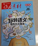【正版】作文素材初中版雜志 2025年1-8月新【全年/半年訂閱/2024年/2023年/現(xiàn)貨可選】中學(xué)生中考優(yōu)秀素材課堂內(nèi)外初中生作文期刊K 【新】25年7.8月 曬單實拍圖