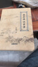 品藥內證實(shí)錄 許懷新著(zhù) 治療各種疾病的特效藥 中醫藥學(xué) 人品藥體驗錄 中草藥功效藥效反饋 枸杞玉竹胡柴人參中藥草本木本應用大全 【全2冊】品藥內證實(shí)錄+民間老偏方 無(wú)規格 曬單實(shí)拍圖