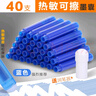 傳人 熱敏可擦墨囊摩磨擦鋼筆墨囊墨水膽純藍(lán)小學(xué)生用換墨囊3.4mm通用可替換兒童正姿鋼筆墨囊 【瓶裝】晶藍(lán)100支 墨囊+潤筆器1個(gè)+可擦橡皮2支 曬單實(shí)拍圖