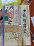 金瓶梅詞話 上下全2冊 精裝錦繡本 現(xiàn)貨 1985人民文學版 老版絕版二手書 曬單實拍圖