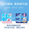 安爾樂衛(wèi)生巾日夜藍芯瞬吸245mm15片+275mm5片【品牌直供 安心品質】 曬單實拍圖