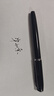 畢加索（pimio）美工筆彎頭彎尖硬筆書法鋼筆男女士練字成人學生用筆暗尖0.7mm 916純黑色 曬單實拍圖