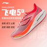 李寧飛電5C跑步鞋男鞋2025春夏季新款輕量回彈馬拉松競速跑鞋ARMV001 曬單實拍圖