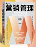 【新華書(shū)店正版】營(yíng)銷(xiāo)管理第16版精簡(jiǎn)版【附贈全彩思維導圖別冊】菲利普·科特勒 核心思想高度濃縮 大眾閱讀營(yíng)銷(xiāo)入門(mén)讀物指南 曬單實(shí)拍圖