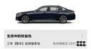 寶馬【整車延?！抗俜皆瓘S整車延保服務(wù)適用1系2系3系5系X3X5全系 【熱銷推薦】 第一年車三年延保 BMW 5系 曬單實(shí)拍圖