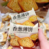 香蔥薄餅 1.16kg 1.16kg*1箱 曬單實(shí)拍圖