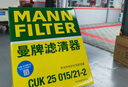 曼牌（MANNFILTER）活性炭空調(diào)濾清器空調(diào)濾芯CUK25015/21-2特斯拉Model3Model Y 曬單實(shí)拍圖