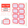 得力(deli) 96枚23*33mm紅框不干膠標(biāo)簽貼紙便利貼自粘性標(biāo)貼姓名貼 7189開學(xué)禮物 曬單實拍圖