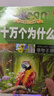 快樂讀書吧小學(xué)三年級上冊指定閱讀：格林童話+安徒生+稻草人（套裝共3本） 曬單實(shí)拍圖