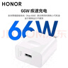 榮耀（HONOR）充電器66W原裝超級(jí)快充50/60/70/80/90/pro手機(jī)Magic5/4pro適用華為手機(jī)mate50/40Pro/p60充電套裝 簡(jiǎn)裝 榮耀66W超級(jí)快充（充電頭+6A數(shù)據(jù) 曬單實(shí)拍圖