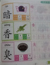 漢語(yǔ)拼音字母表掛圖幼小銜接學(xué)前800字幼兒園暑假作業(yè)聲母韻母訓練10以?xún)确纸馀c組成乘法除法口決可折雙面寶寶睡前故事兒童繪畫(huà)本翻翻書(shū) 學(xué)前800字描紅隨機1本 幼小銜接 曬單實(shí)拍圖